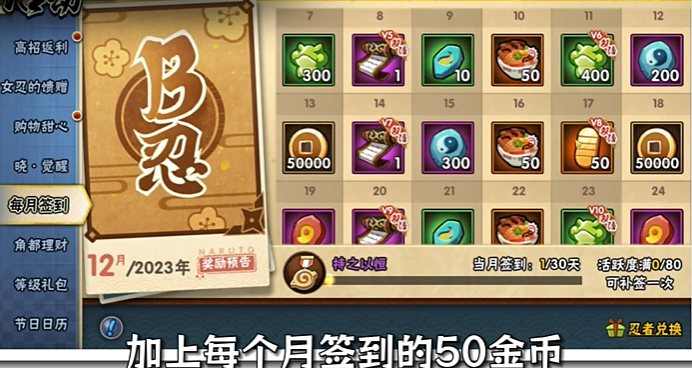 火影忍者回归里如何赚金币