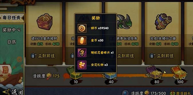 火影忍者回归里如何赚金币