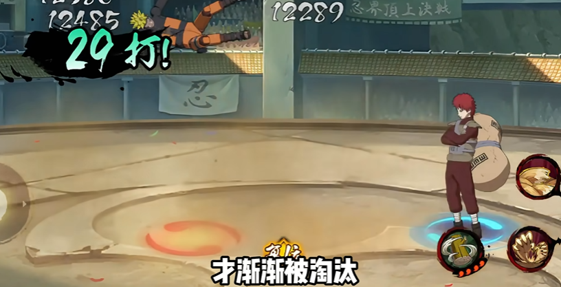 火影忍者积分赛斑蝎我爱罗怎么打