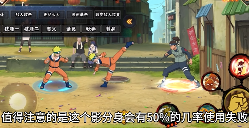 火影忍者学员鸣人怎么控制分身 火影忍者学员鸣人怎么控制分身