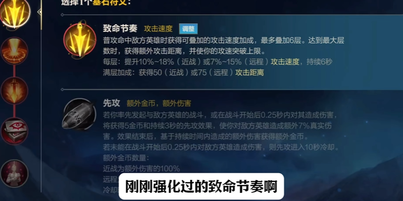 英雄联盟手游射手用什么符文