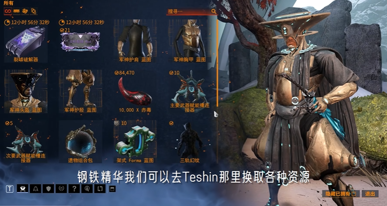 星际战甲钢铁之路怎么开启的 星际战甲钢铁之路怎么开启的