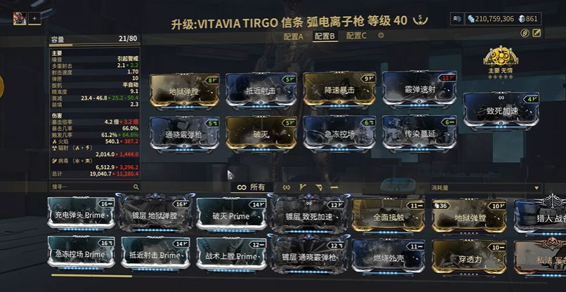 星际战甲最强武器推荐什么 星际战甲最强武器推荐什么