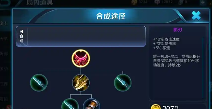 王者荣耀马可打塔怎么出装