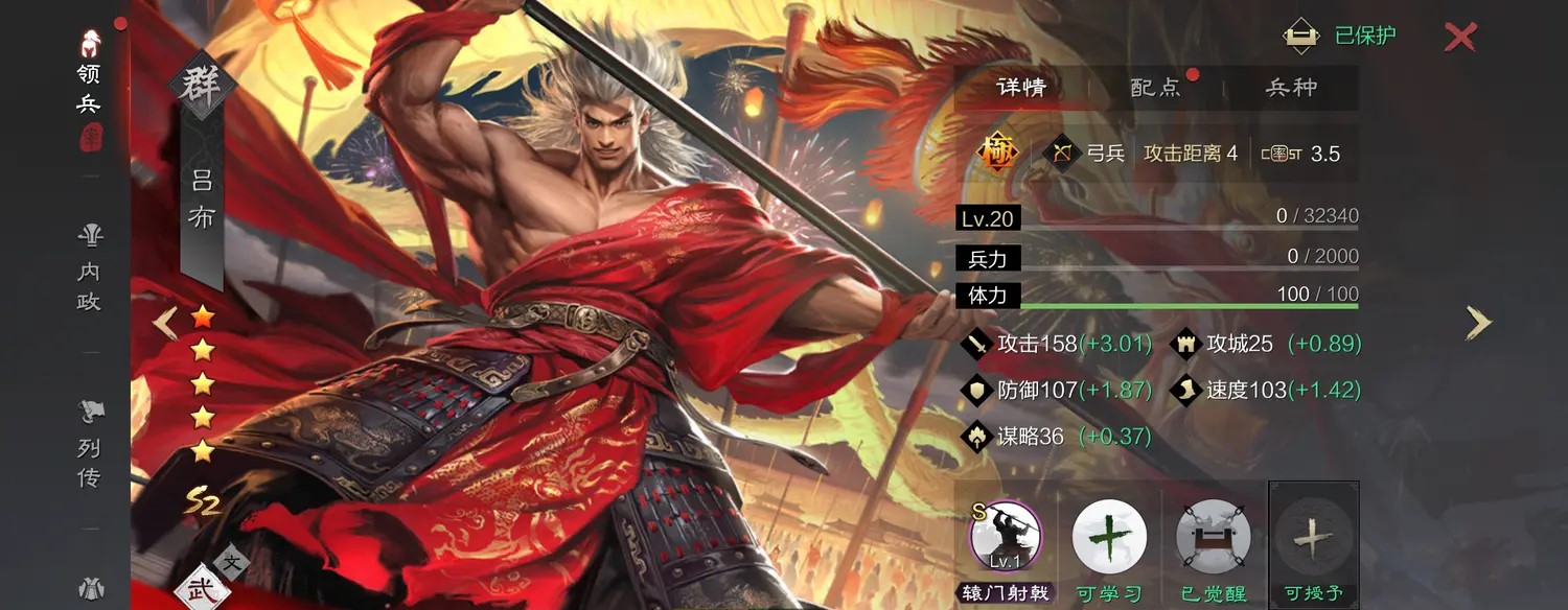 率土之滨群吕布怎么组队