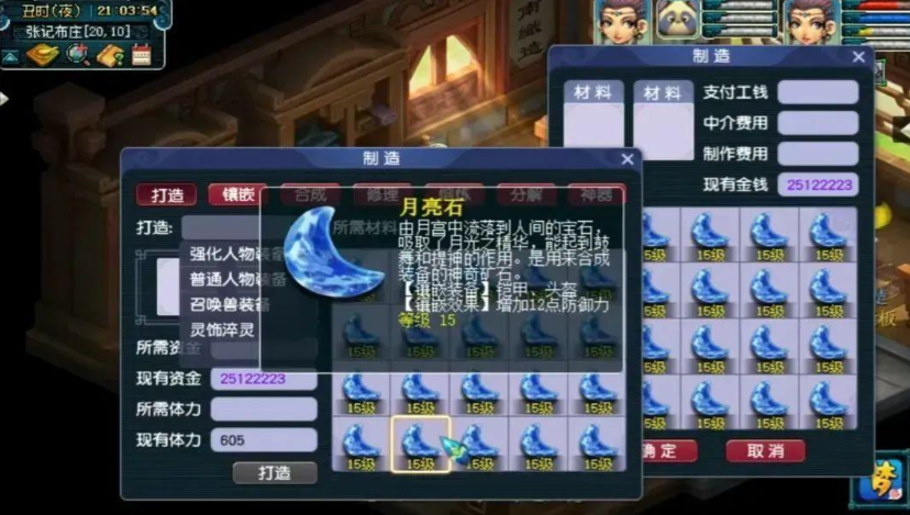 梦幻西游蟠桃园如何吃蟠桃 梦幻西游蟠桃园如何吃蟠桃