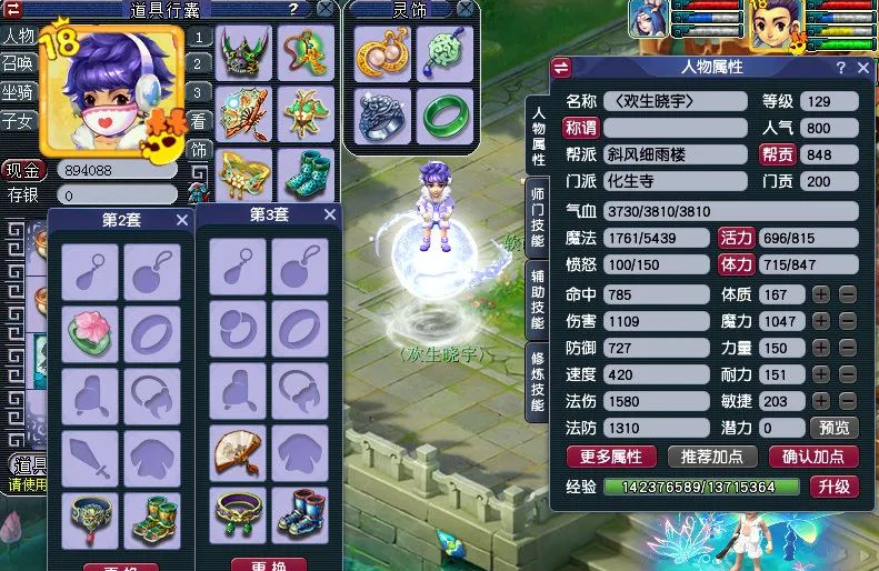 梦幻西游蟠桃园如何吃蟠桃