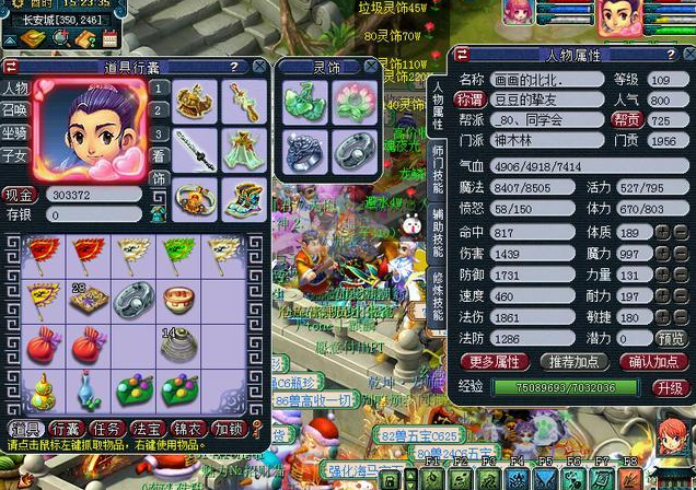 梦幻西游蟠桃园如何吃蟠桃 梦幻西游蟠桃园如何吃蟠桃