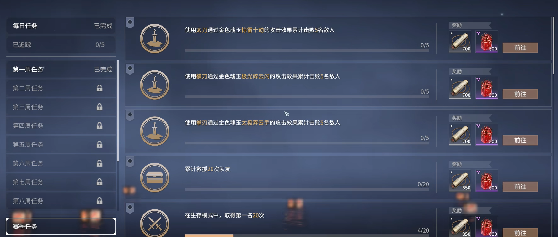 永劫无间通行证怎么升级快 永劫无间通行证怎么升级快