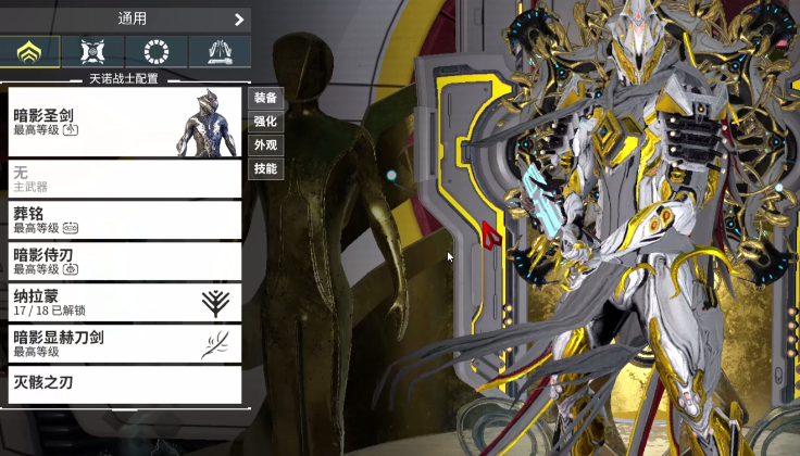 星际战甲有什么战甲值得买的吗