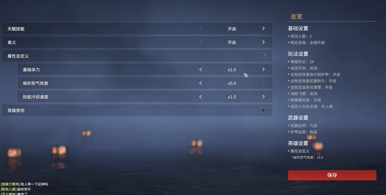 永劫无间1v1房间怎么开 永劫无间1v1房间怎么开