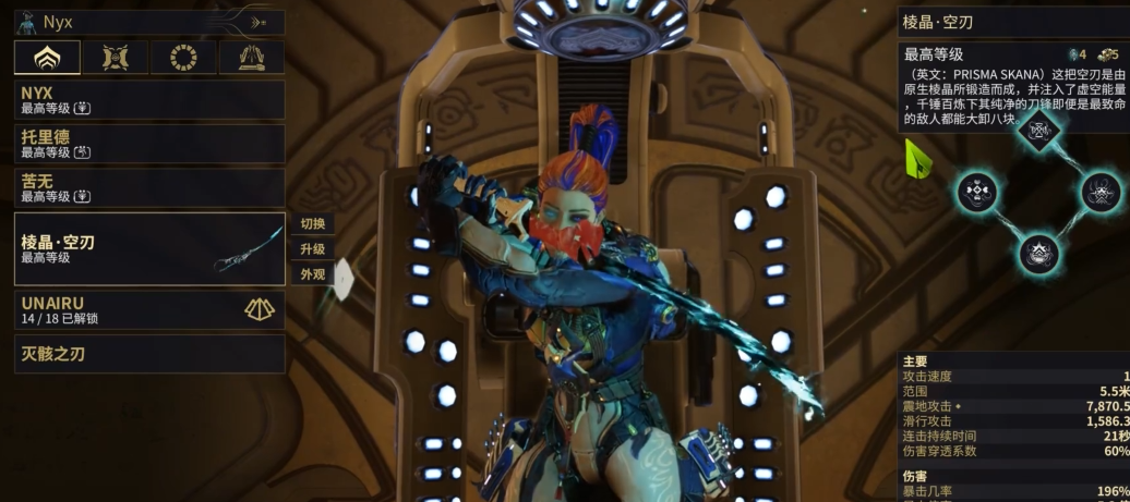 星际战甲怎么度过新手阶段的挑战