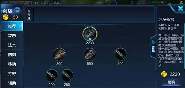 王者荣耀吕布出装顺序怎么搭配 王者荣耀吕布出装顺序怎么搭配