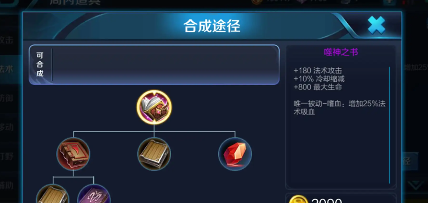 王者荣耀司马懿出什么ad装