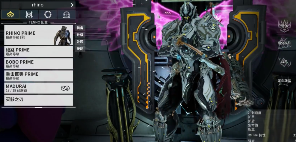 星际战甲前期怎么选战甲