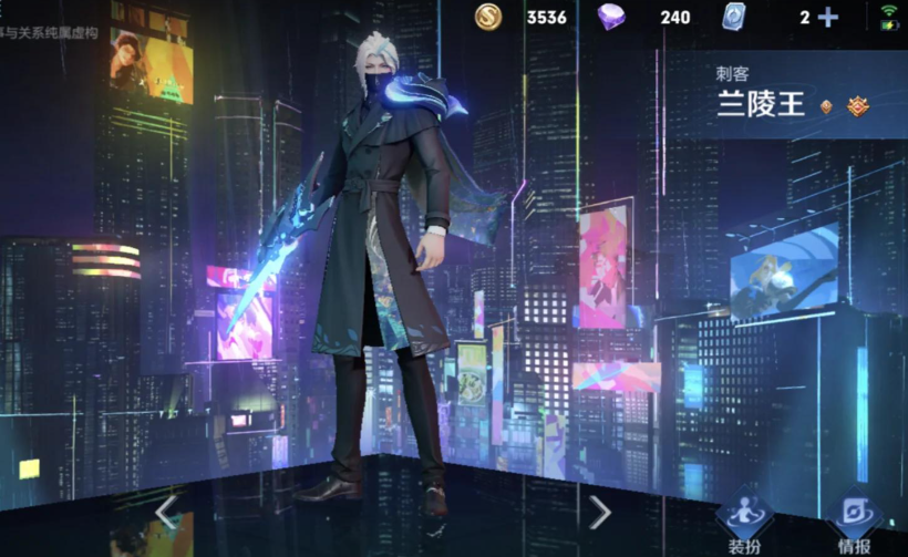 王者荣耀兰陵王怎么出装