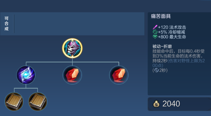 王者荣耀瑶最强出装刺客是什么 王者荣耀瑶最强出装刺客是什么