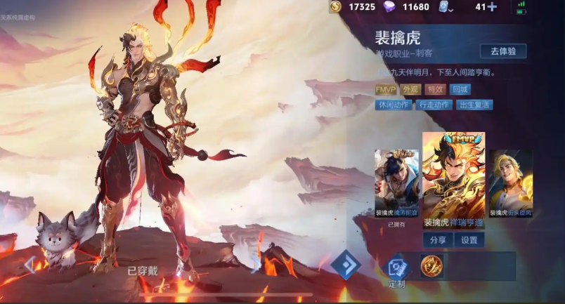 王者荣耀老虎怎么出装 王者荣耀老虎怎么出装