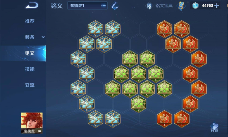 王者荣耀老虎怎么出装