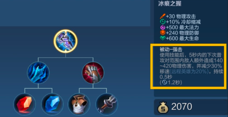 王者荣耀老虎怎么出装 王者荣耀老虎怎么出装