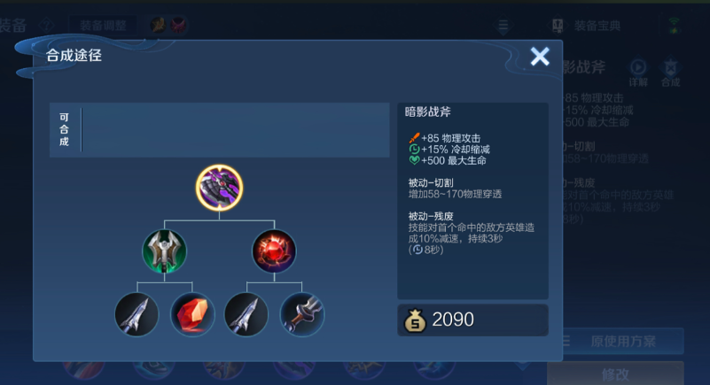 王者荣耀亚瑟打貂蝉怎么出装