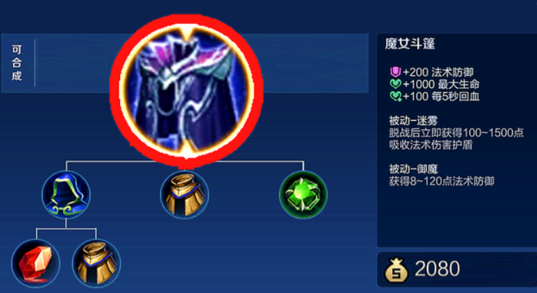 王者荣耀亚瑟打貂蝉怎么出装