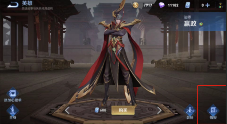 王者荣耀赢政最强暴击ad出装是什么 王者荣耀赢政最强暴击ad出装是什么