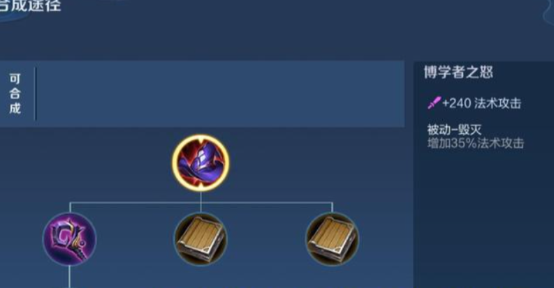 王者荣耀五法师貂蝉怎么出装