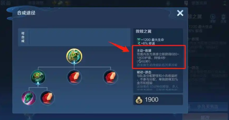 王者荣耀瑶辅助赵云出装怎么搭配