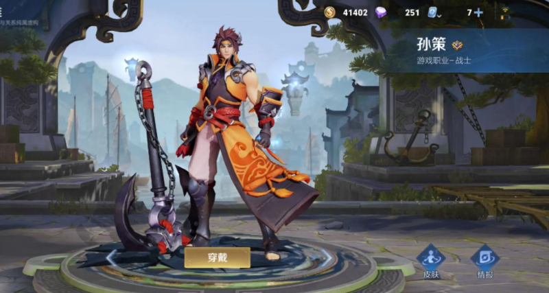 王者荣耀最强的孙策出装怎么搭配