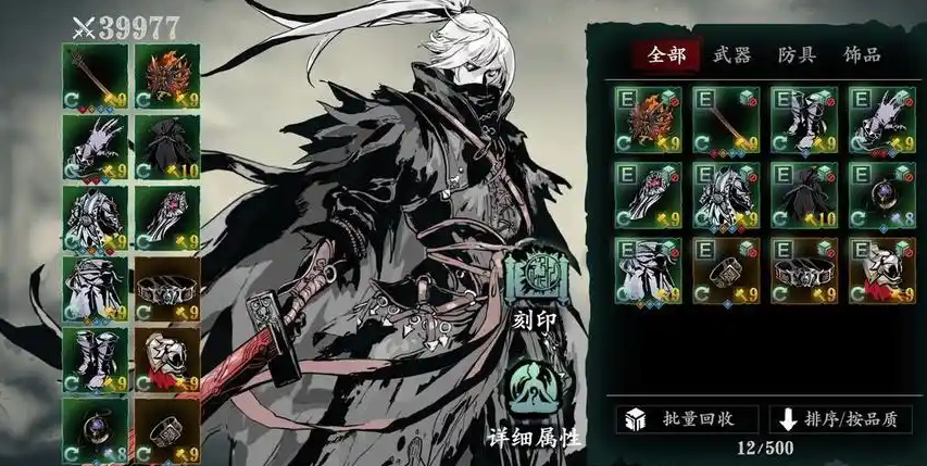 影之刃3留情剑客怎么得