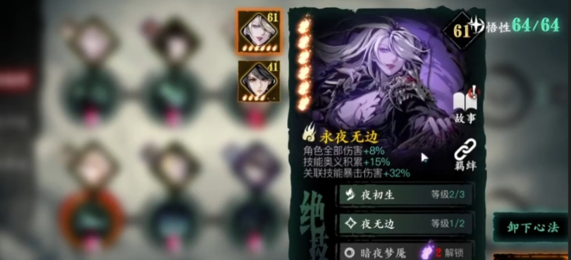 影之刃3富贵剑客湮灭怎么过