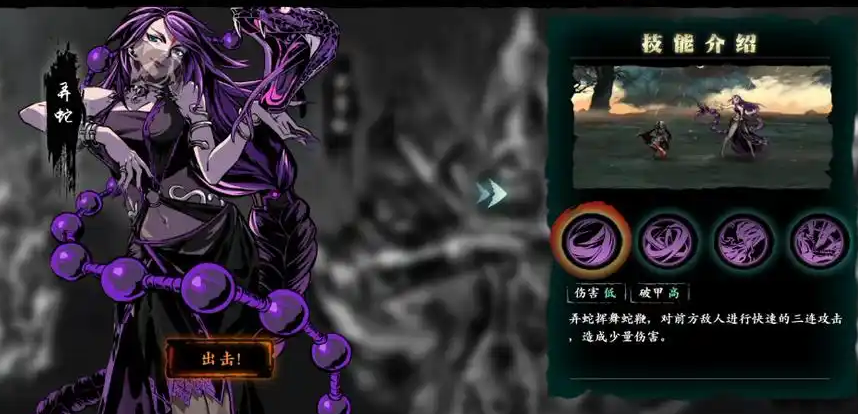 影之刃3弄蛇配什么心法