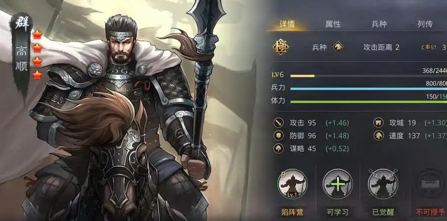 率土之滨怎么攻别人的一级要塞 率土之滨怎么攻别人的一级要塞