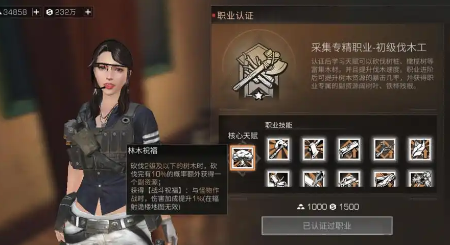 明日之后平民转什么职业好