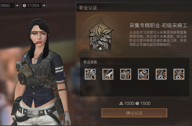 明日之后平民转什么职业好 明日之后平民转什么职业好