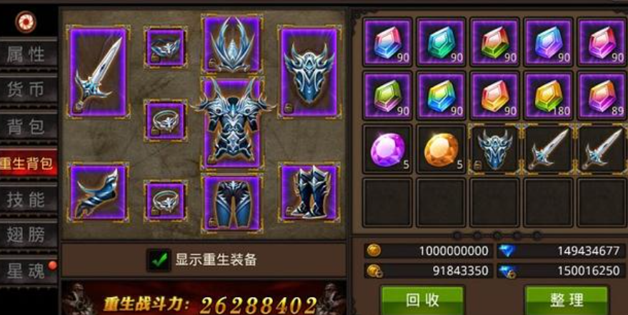 全民奇迹9阶装备有什么用