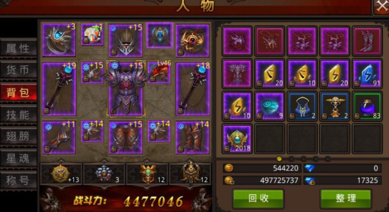 全民奇迹怎么加强战斗力