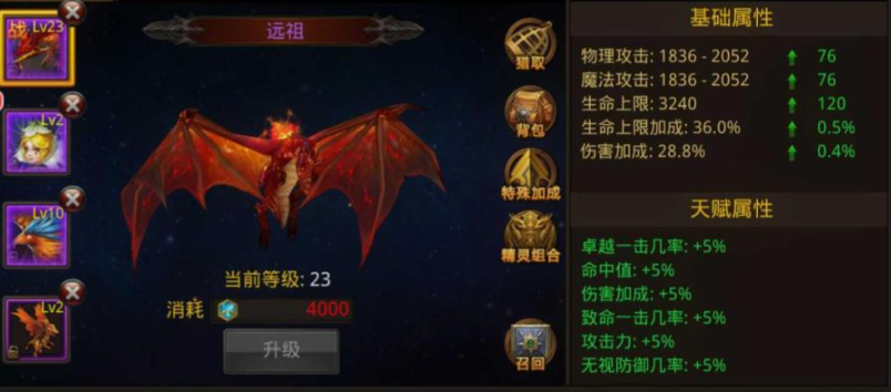 全民奇迹宠物霜华怎么搭配