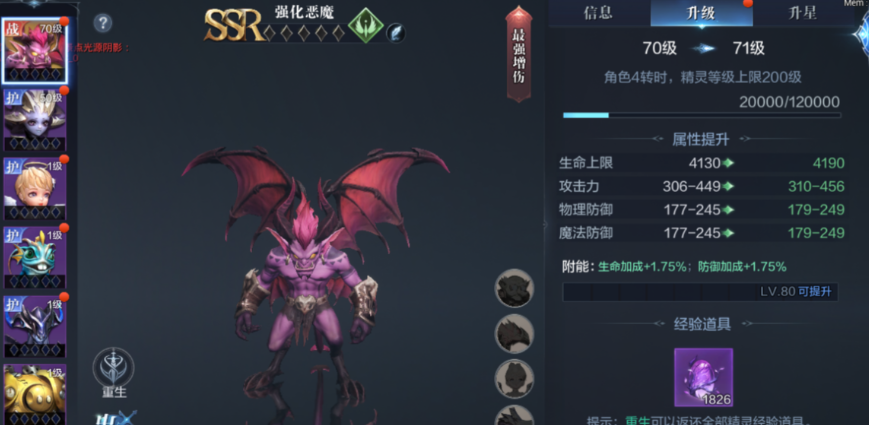 全民奇迹2圣箭手带什么卓越好