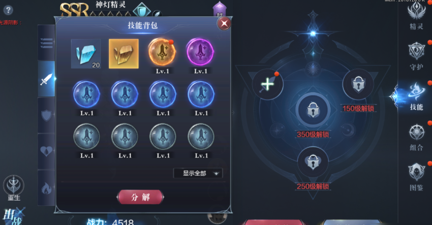 全民奇迹2宠物怎么学技能