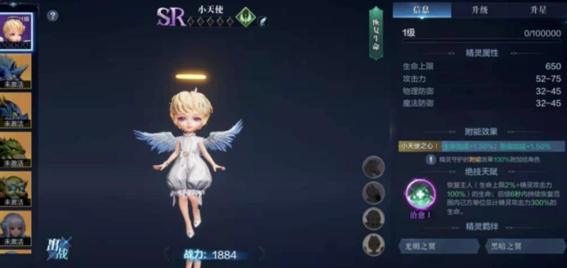 全民奇迹2宠物怎么学技能