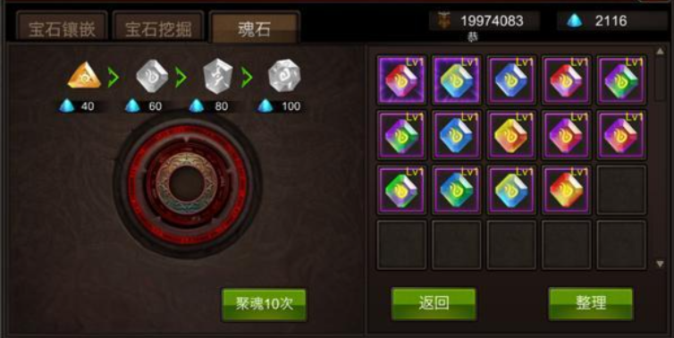 全民奇迹元素怎么镶嵌 全民奇迹元素怎么镶嵌