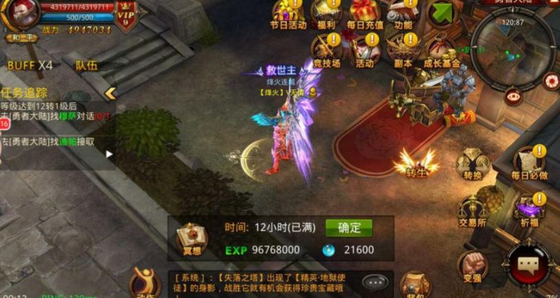 全民奇迹打架如何快速回血 全民奇迹打架如何快速回血