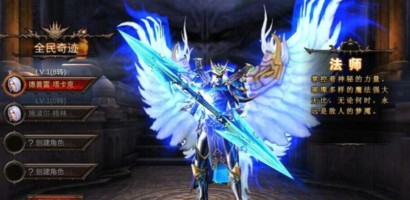 全民奇迹法师怎么pk