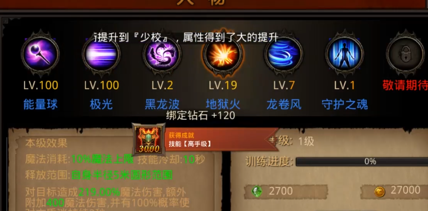 全民奇迹法师怎么pk 全民奇迹法师怎么pk