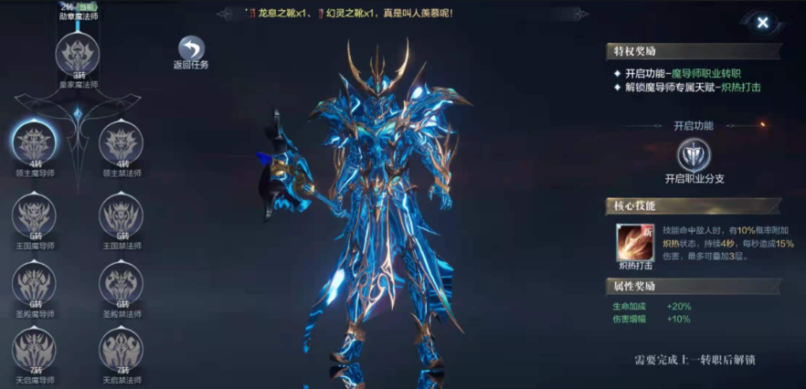 全民奇迹2怎么三转