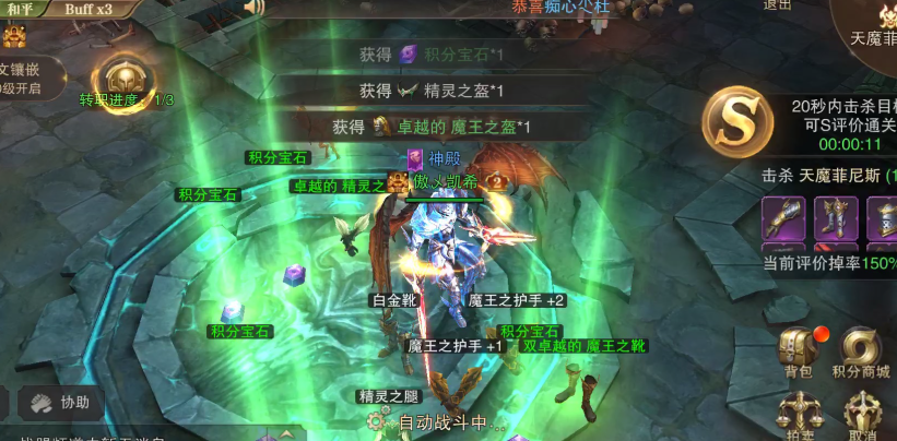 全民奇迹2怎么三转