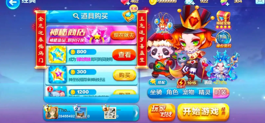 天天酷跑平民搭配什么宠物