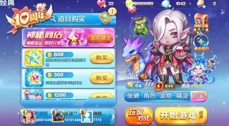 天天酷跑天龙马靠什么得分